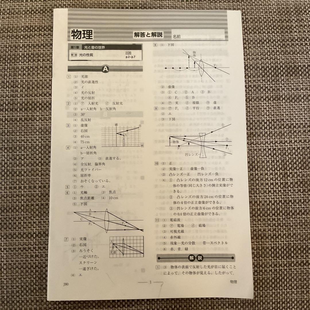 系統的に学ぶ 中学 地学 2訂版 教科書問題集セットの通販 by