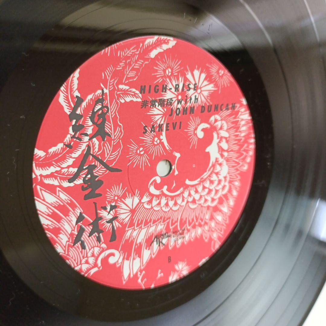 V.A. 錬金術 Noise Omnibus GISM ハナタラシ 非常階段 - メルカリ