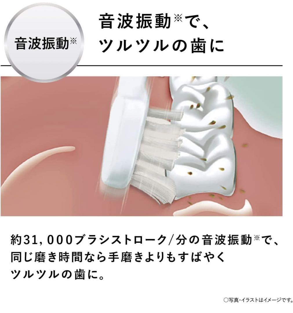 【新品未使用】パナソニック 電動歯ブラシ EW-DM63-W