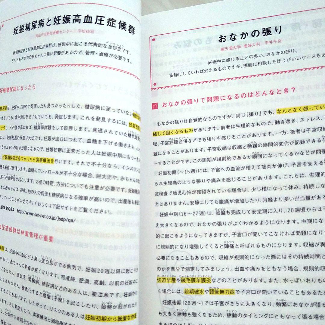妊娠 が わかっ たら