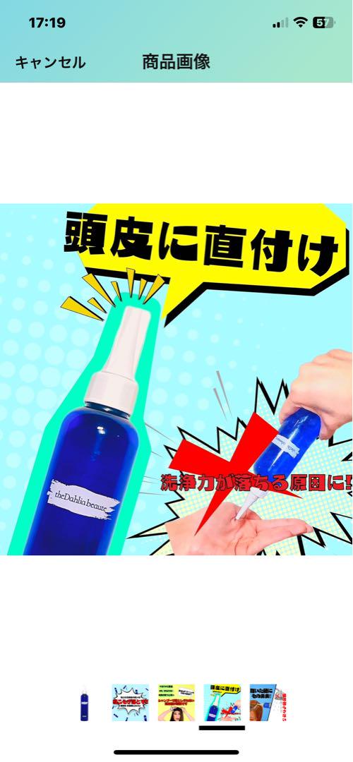 【新品】theDahlia beaute ザダリアボーテ クレンジグオイル×3本 Amazon | theDahlia beaute 頭皮洗浄クレンジング ザダリア