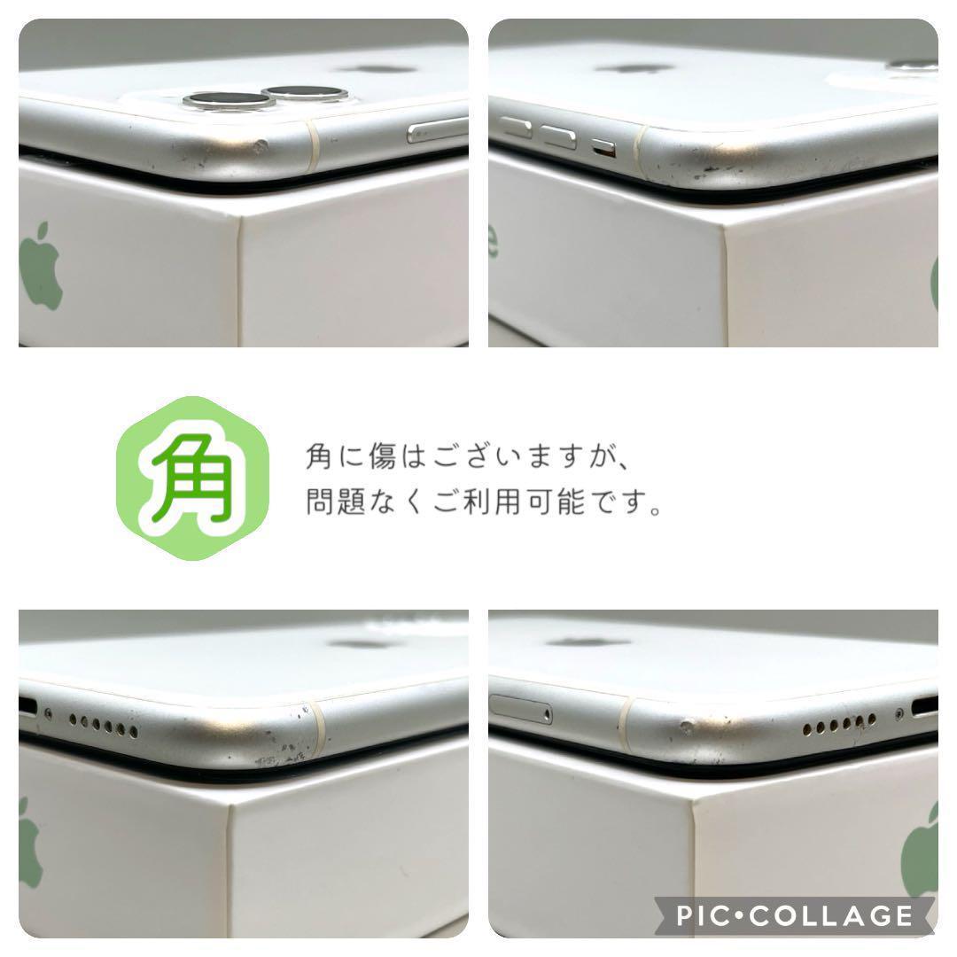 iPhone11 本体 64GB SIMフリー ホワイト アイフォン アイホン