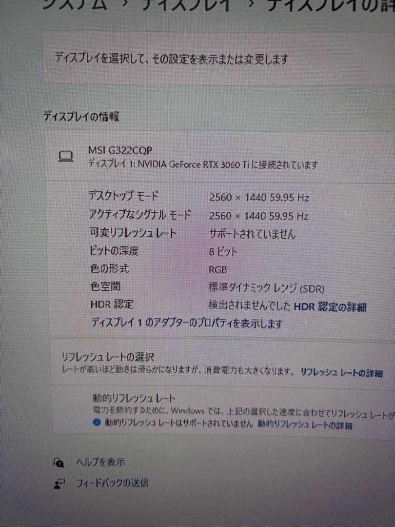 msi 湾曲ゲーミングモニター G322CQP