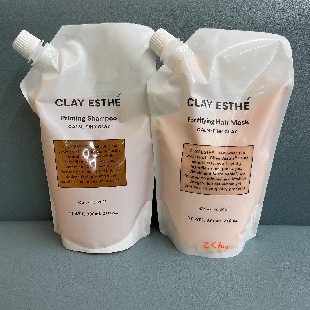ピンククレイ シャンプー・トリートメント 詰替用 CLAY ESTHE 【セット】クレイエステ ピンククレイ プライミング