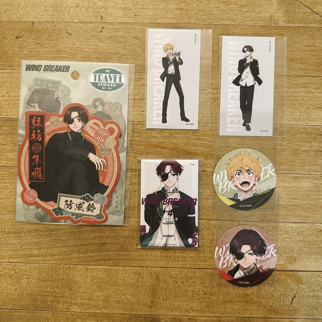 Amazon.co.jp: WIND BREAKER DVD 全巻特典 蘇枋隼飛 キャラ