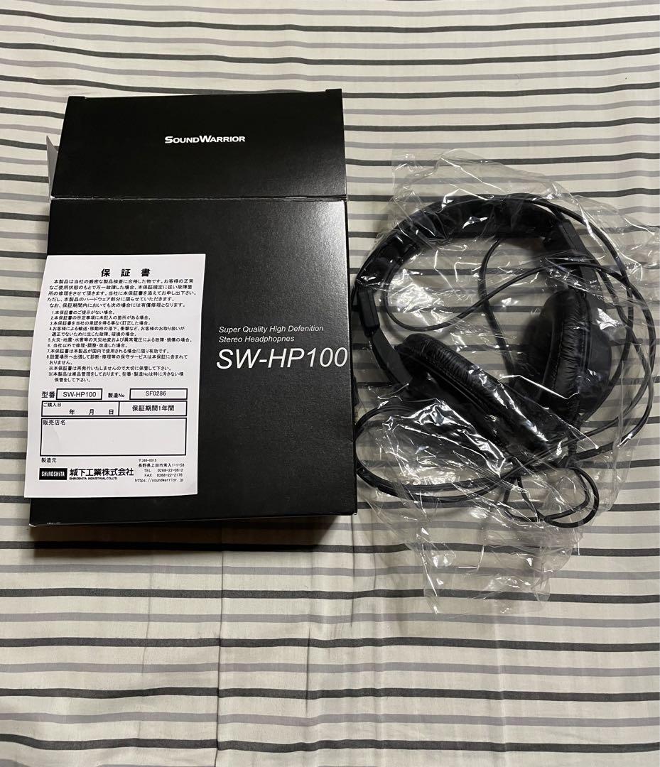 城下工業 SW-HP100