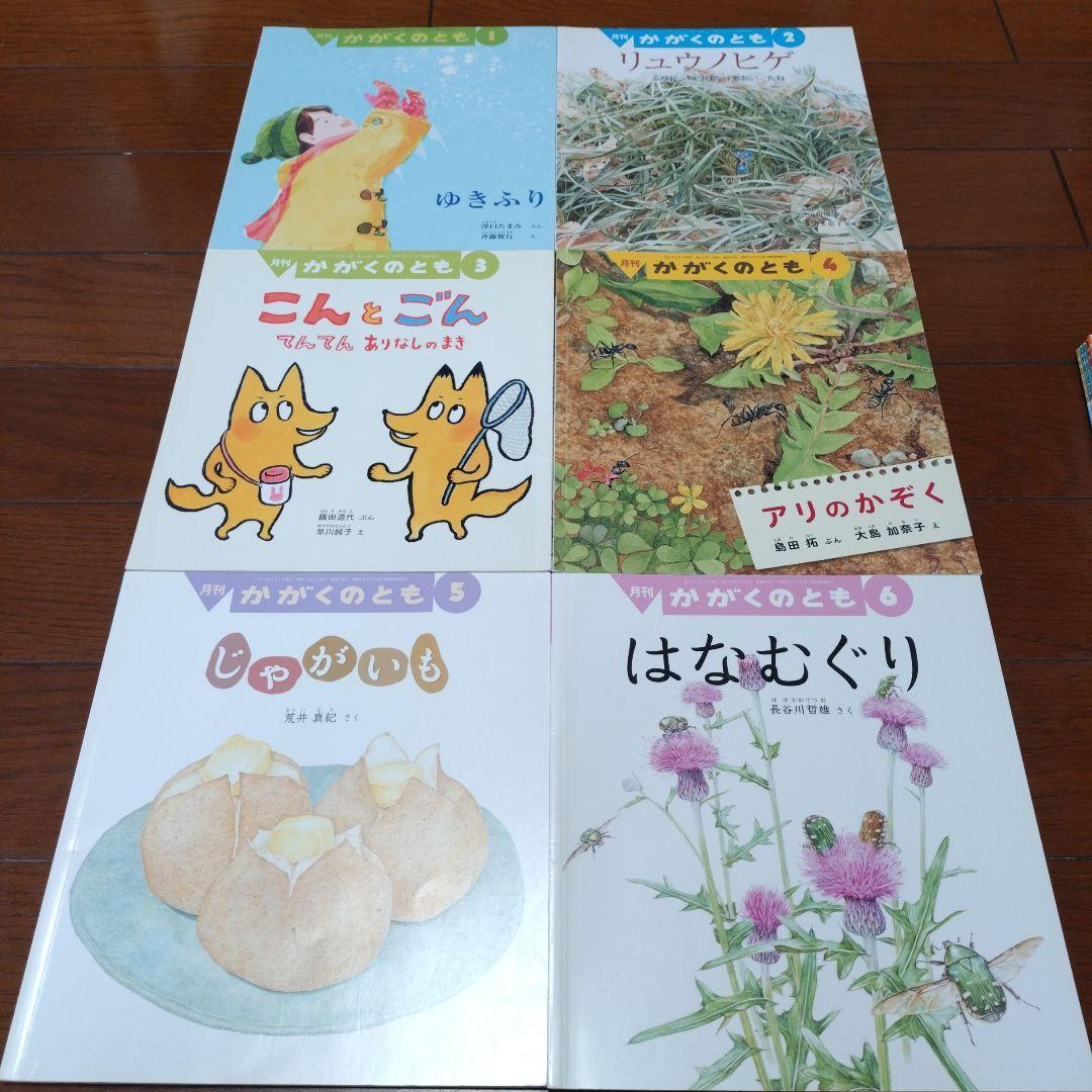 月刊 かがくのとも まとめ売り（48冊）セット 多読 読み聞かせ