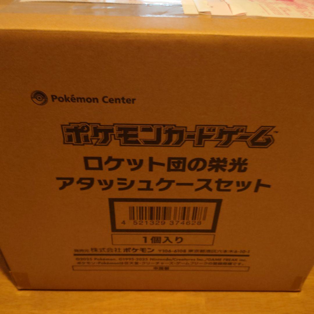 ロケット団の栄光アタッシュケースセット　新品未開封品　ポケセン産
