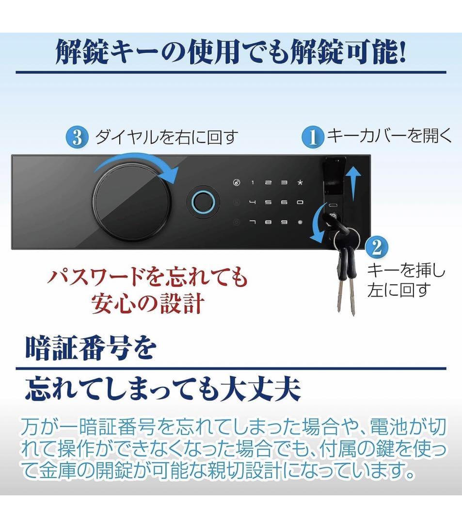 値下げ！ 訳あり　電子金庫 タッチパネル　指紋認証　(60cm, 白)