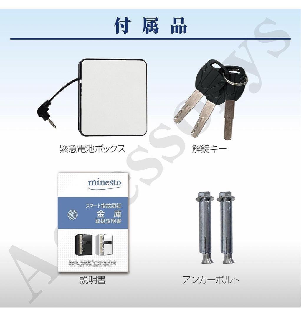 値下げ！ 訳あり　電子金庫 タッチパネル　指紋認証　(60cm, 白)