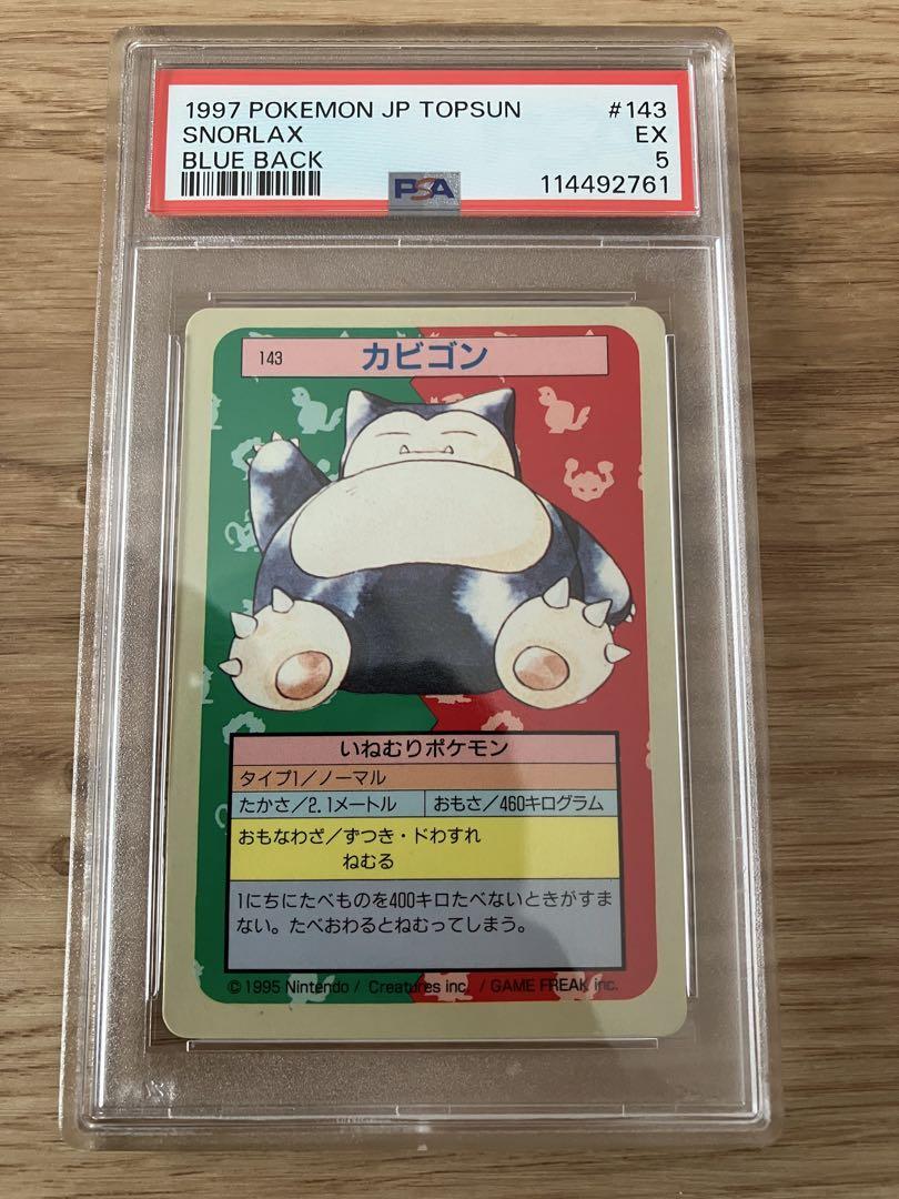 トップサン ポケモンカード カビゴン Topsun Snorlax PSA5
