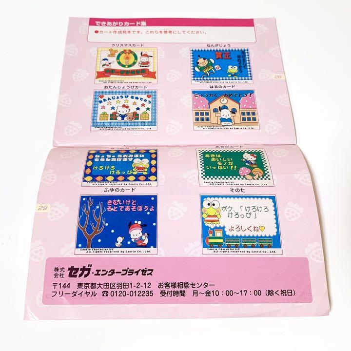 ハローキティ PICO ピコ ソフト サンリオフェスティバルたのしい