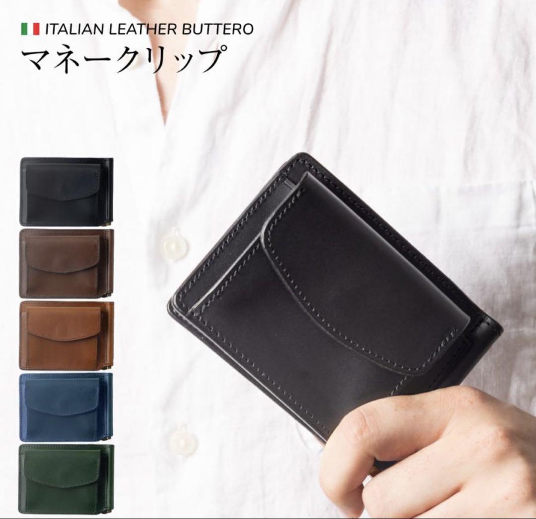 ARTBROWN アートブラウン マネークリップ イタリアンレザー