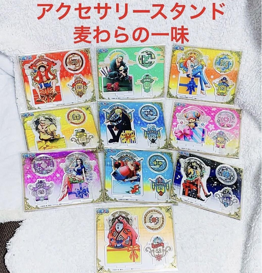 キャラクターグッズ ワンピース One Piece アクセサリースタンド 麦わらの一味 キャラクターグッズ ワンピース One Piece アクセサリースタンド 麦わらの一味