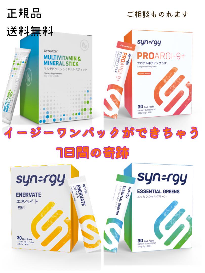 シナジーイージーワンパック 1箱ずつ