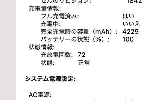 超美品 Retina MacBook Air 13 2018 Core i5 qjRJk-m45036403783 大人気定番