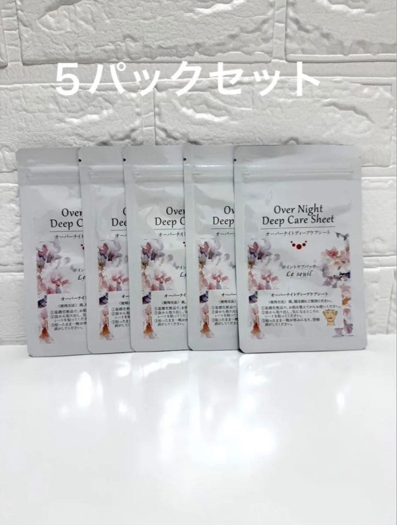 ルソイル オーバーナイトディープケアシート 28枚入り 5袋セット