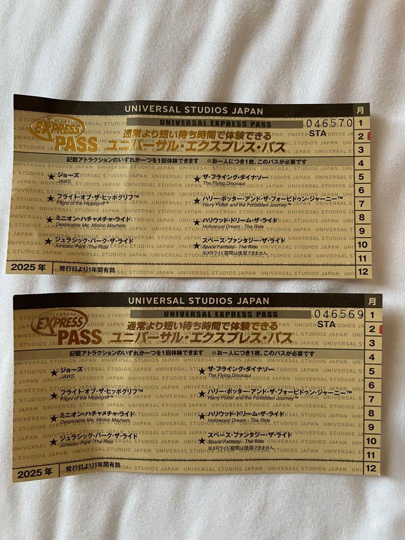 ユニバーサル・スタジオ・ジャパン エクスプレス・パス １枚 5,035円