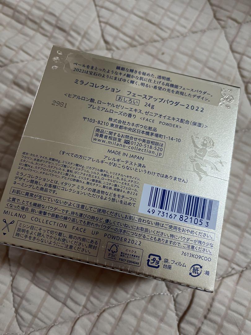 新品未開封　ミラノコレクション　フェースアップパウダ