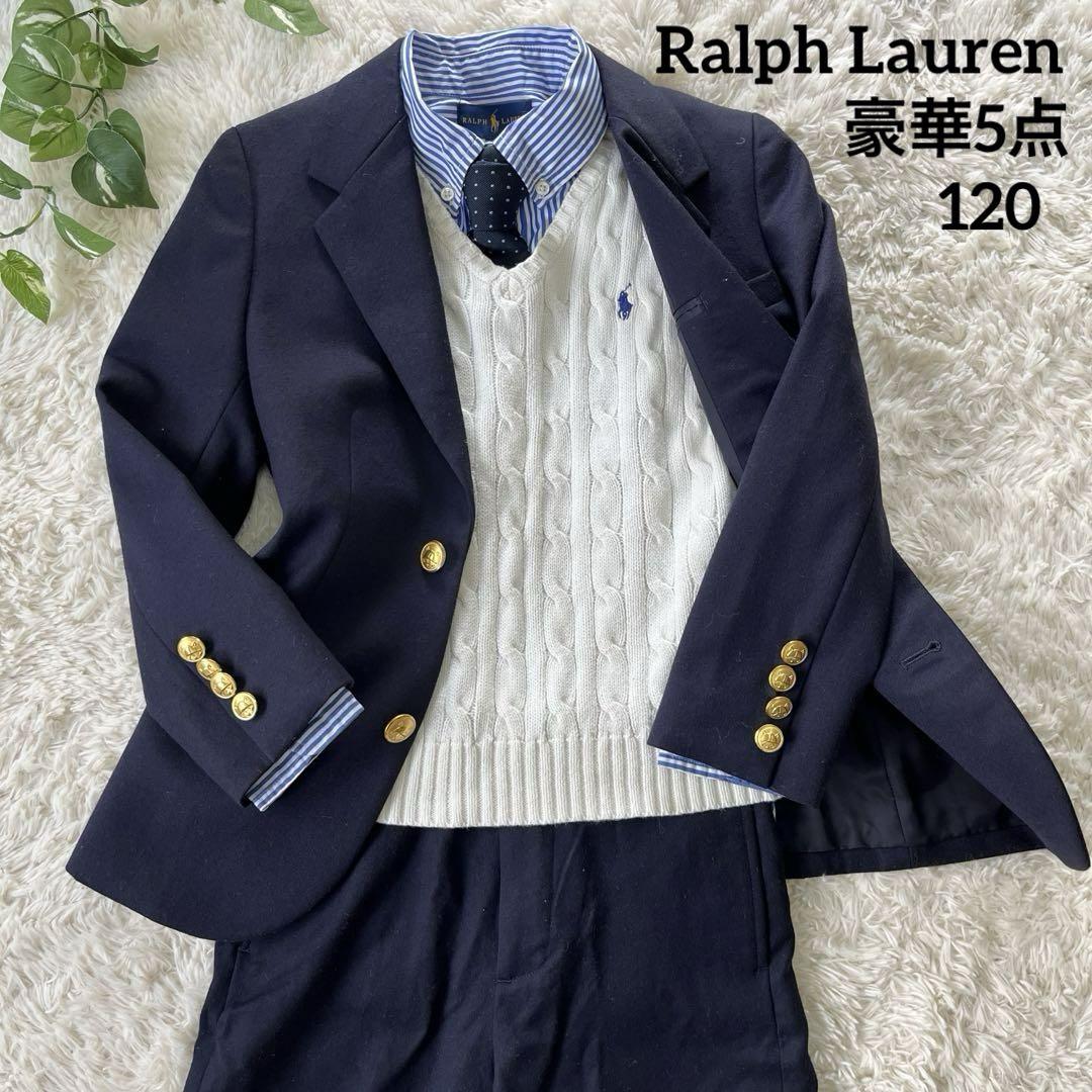 Ralph Lauren☆ポロラルフローレン卒園式入学式フォーマルスーツ120