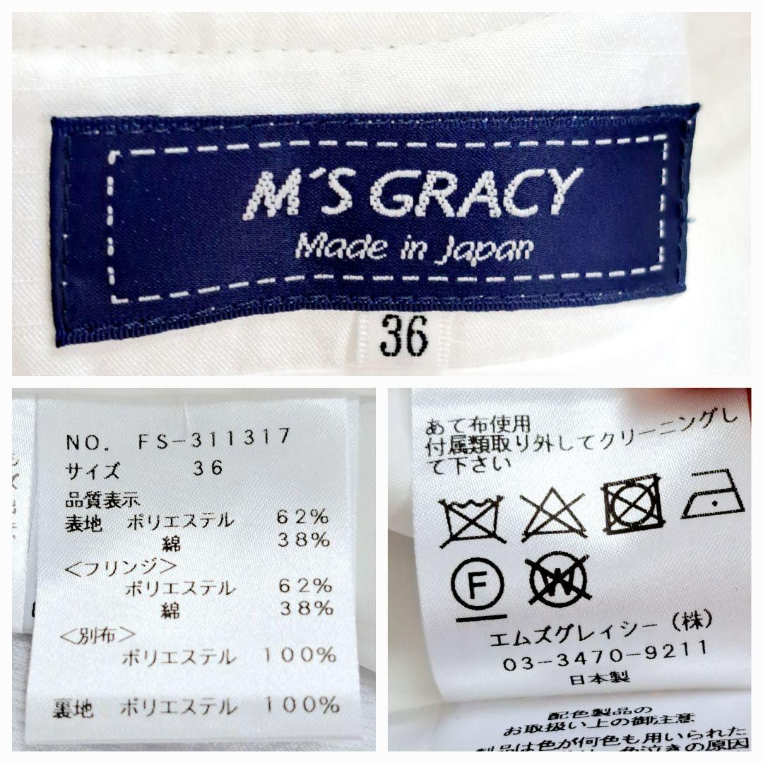 タグ付＊雑誌掲載♡ツイードワンピース エムズグレイシータグ付き2023カタログ掲載ツイードワンピース36