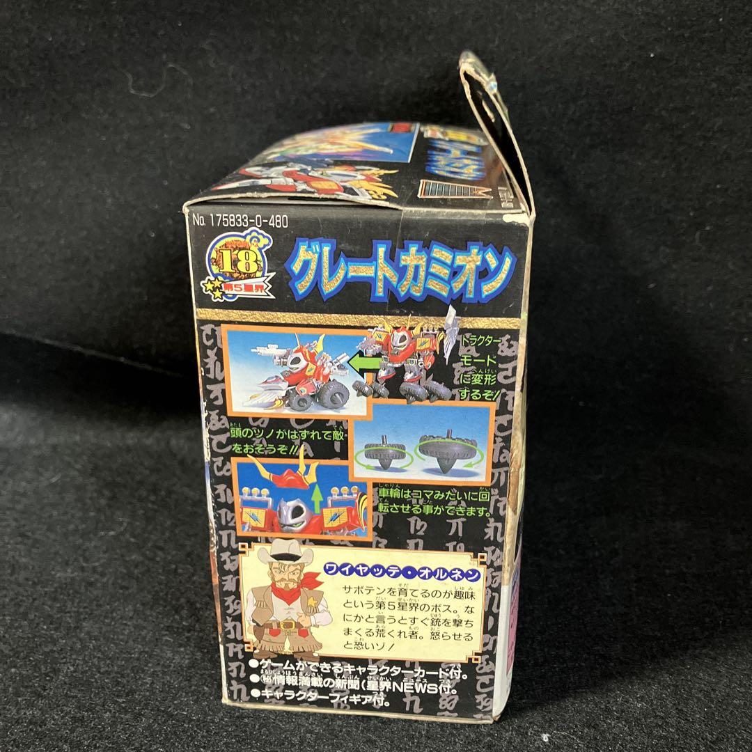 超レア魔神英雄伝ワタル2グレートカミオン新品未開封 - メルカリ