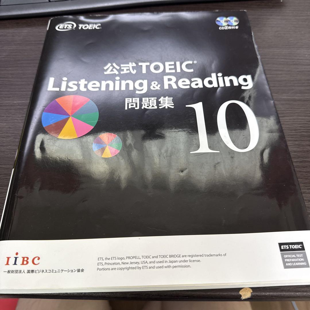 公式TOEIC Listening & Reading 問題集 10 9876 公式TOEIC Listening & Reading 問題集 10 9876