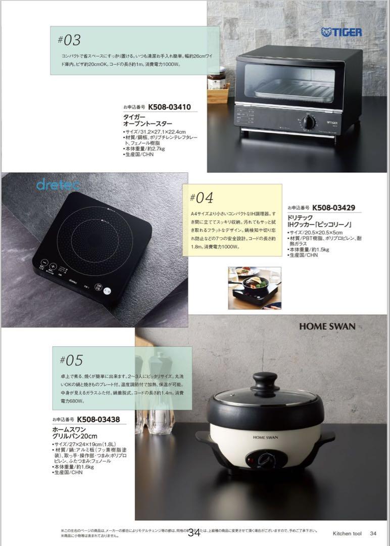 【11,880円相当】カタログギフト　マイハートCrest テレボート 11,880円相当】カタログギフト MY HEART Crest テレボート