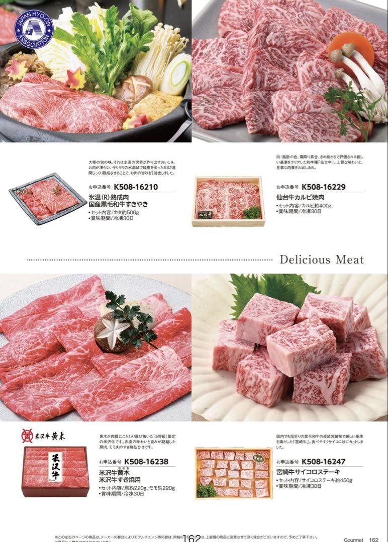 11,880円相当✨2枚セット カタログギフト マイハート クレスト