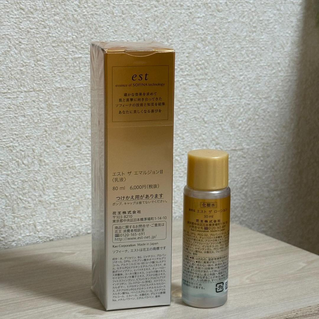 ディスカウント エスト ザ エマルジョンⅡ 本体 80ml 基礎化粧品