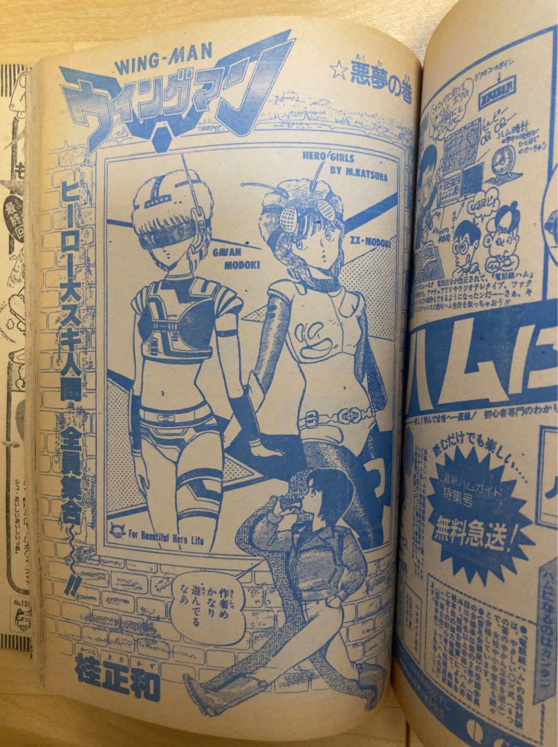 月刊 自動車工学 1983年12月 旧車｜Yahoo!フリマ（旧PayPayフリマ）