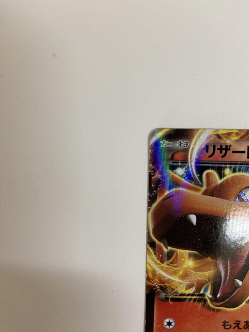 リザードンEX：夏休みプレゼントキャンペーン PROMO XYシリーズプロモー…
