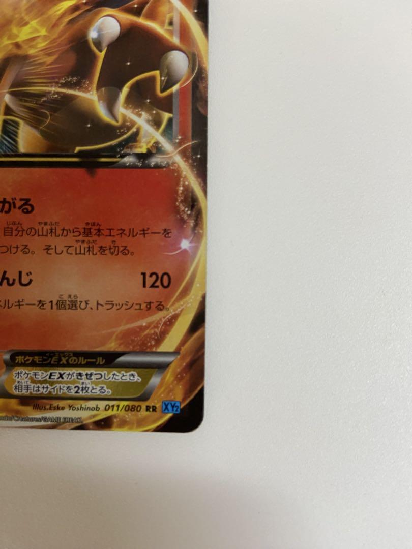 リザードンEX：夏休みプレゼントキャンペーン PROMO XYシリーズプロモー…
