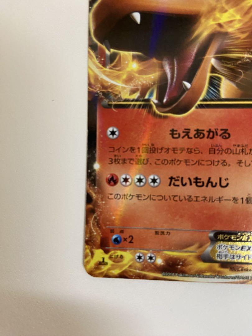 リザードンEX：夏休みプレゼントキャンペーン PROMO XYシリーズプロモー…