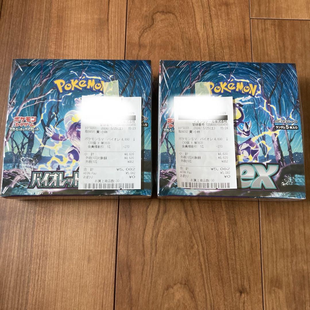 ポケモンカード バイオレットex 2BOX 新品未開封 シュリンク付き
