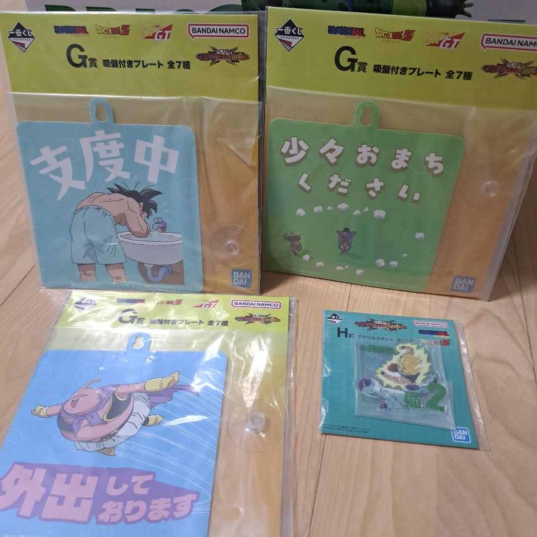 ドラゴンボール 一番くじ ラストワン セル自爆 未開封 おまけ