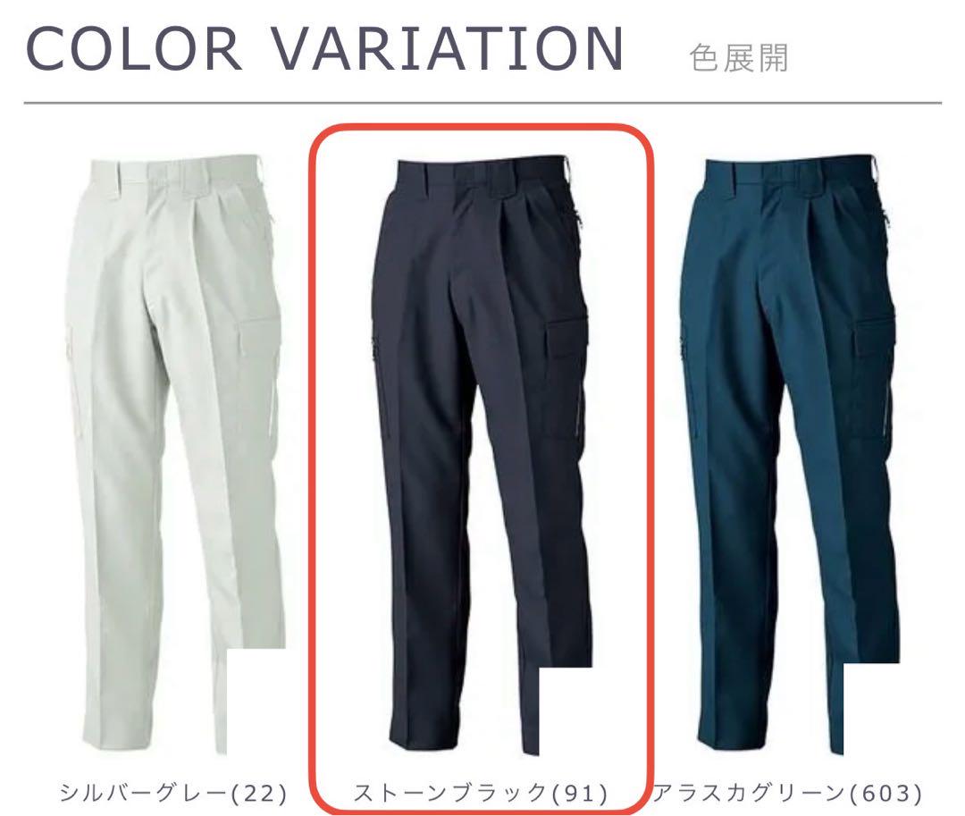 ジーベック　作業服上下　ブルゾンとズボン