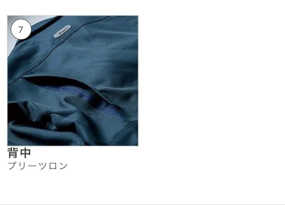 ジーベック　作業服上下　ブルゾンとズボン