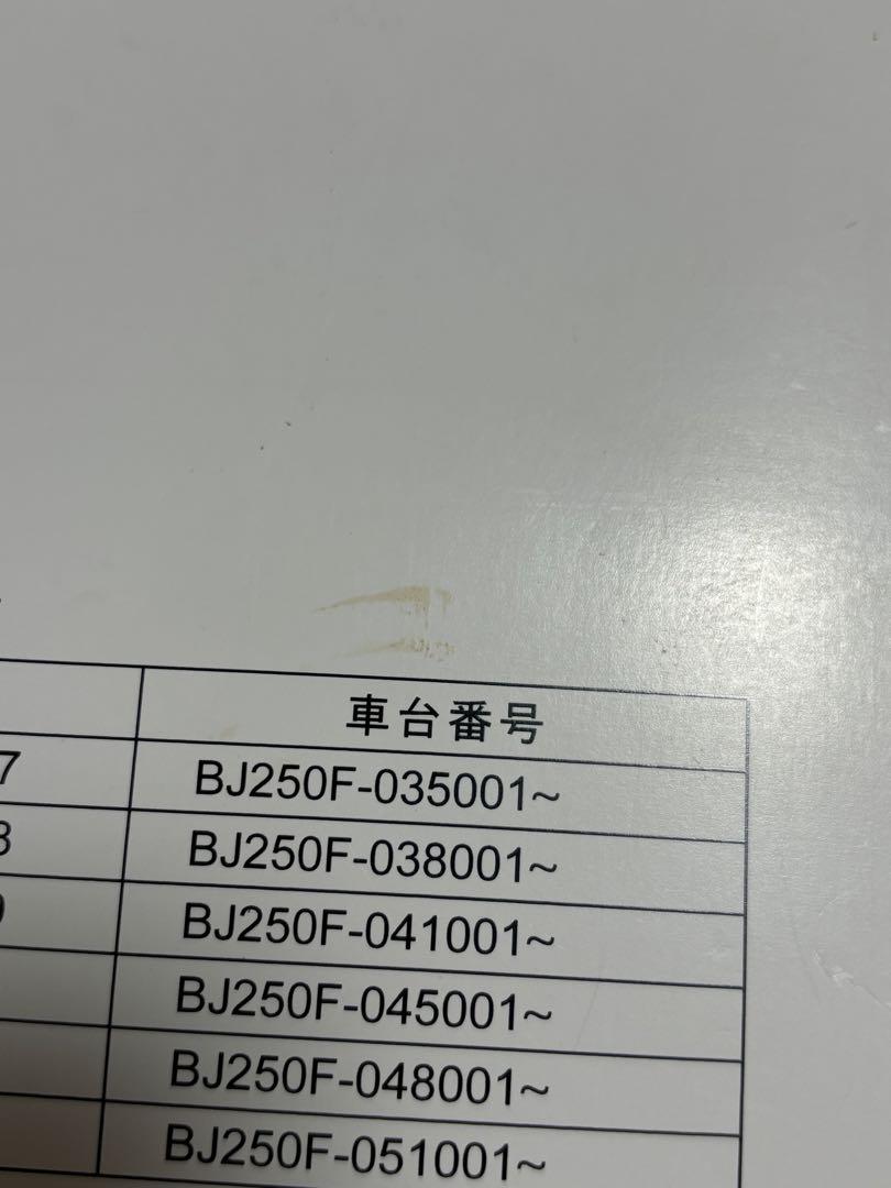 Kawasaki 250TR サービスマニュアル　2007年〜2013年