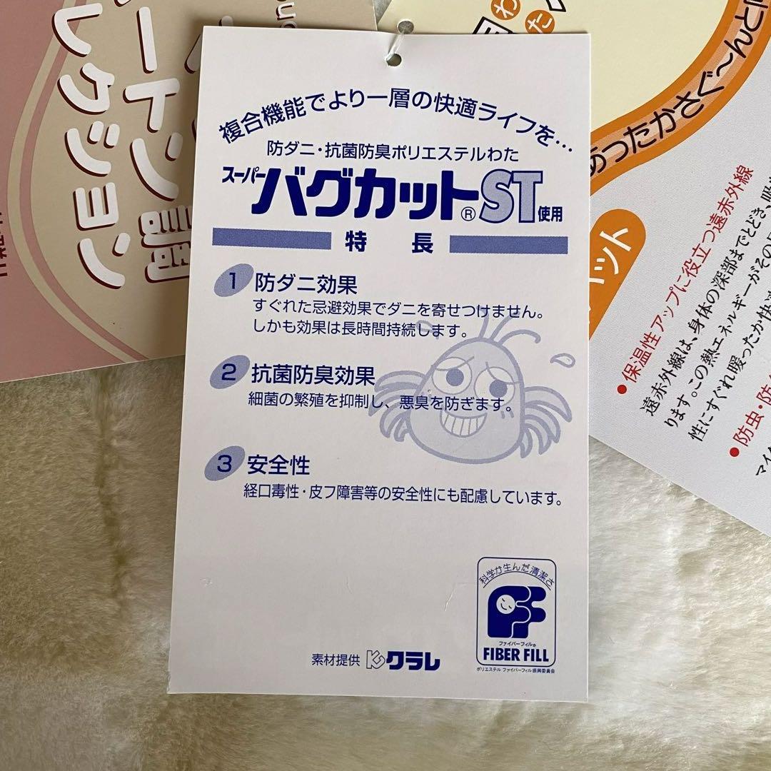 12【新品•未使用】ROMANCE　ムートン調敷パッド　日本製