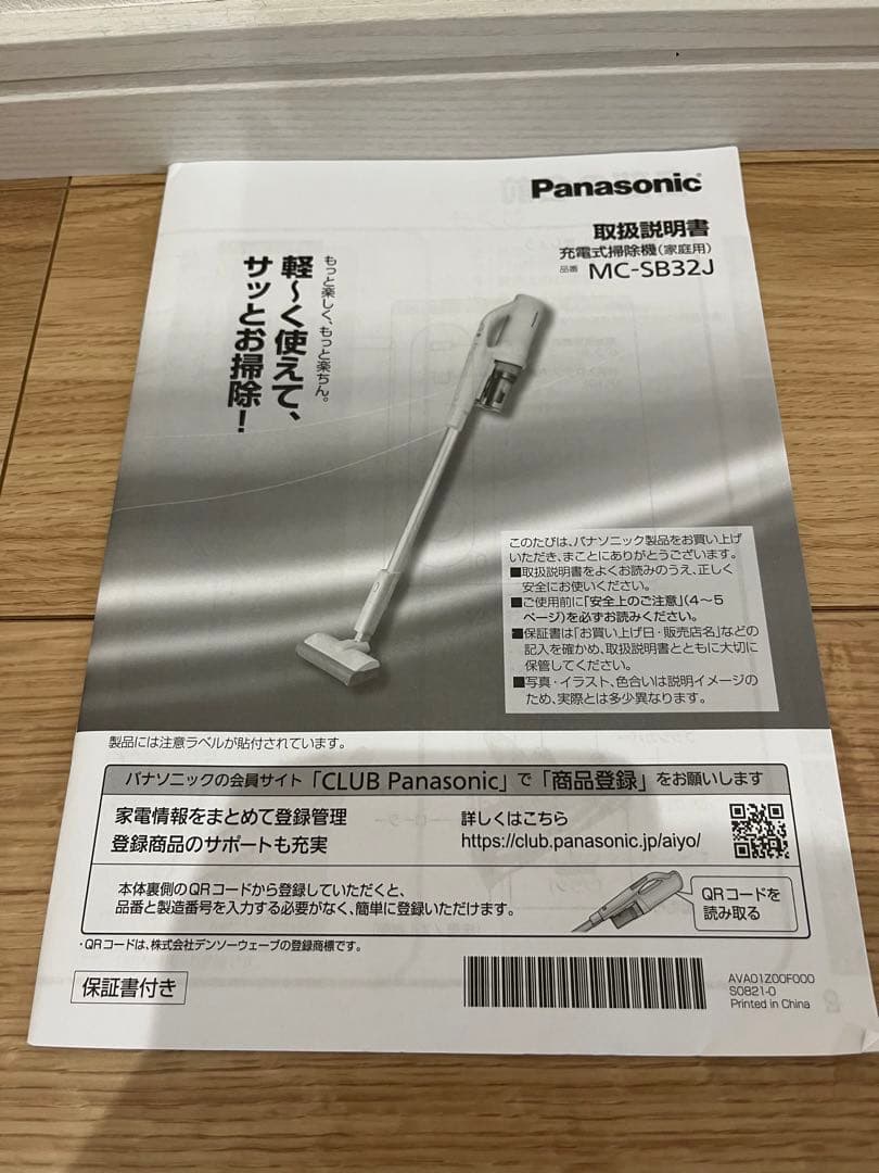 Panasonic MC-SB32J-W WHITE | imetextil.com.br