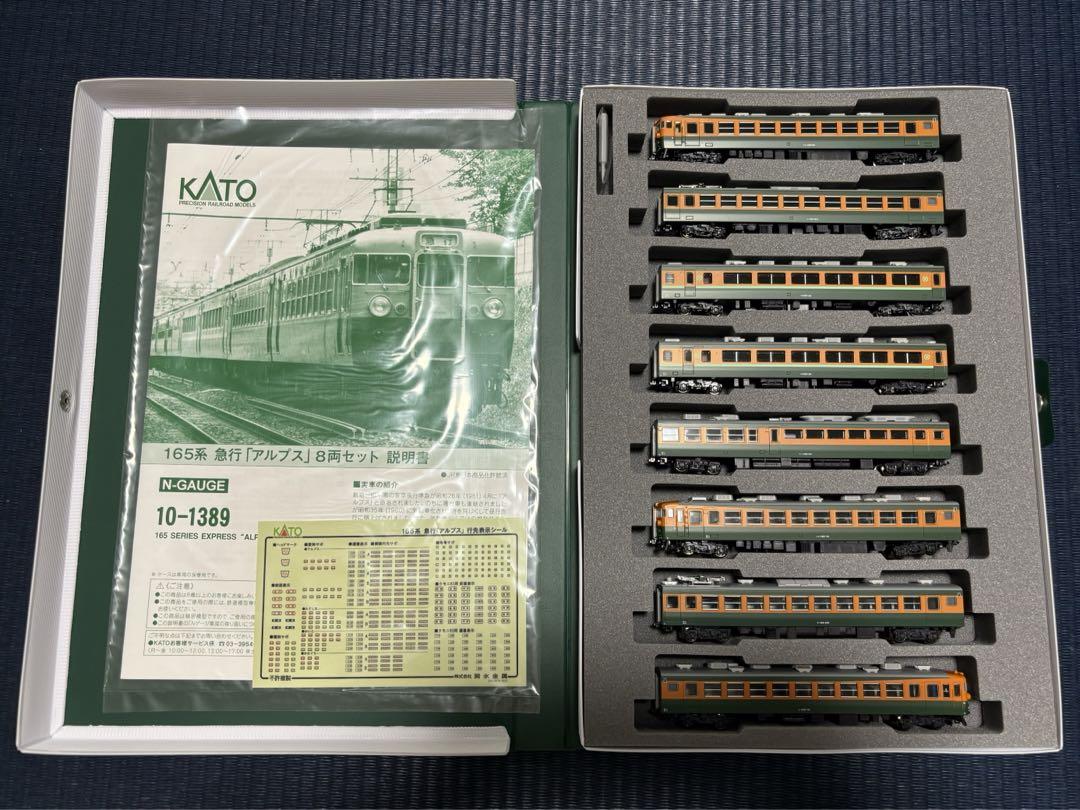【専用】10-1389 165系急行「アルプス」8両セット