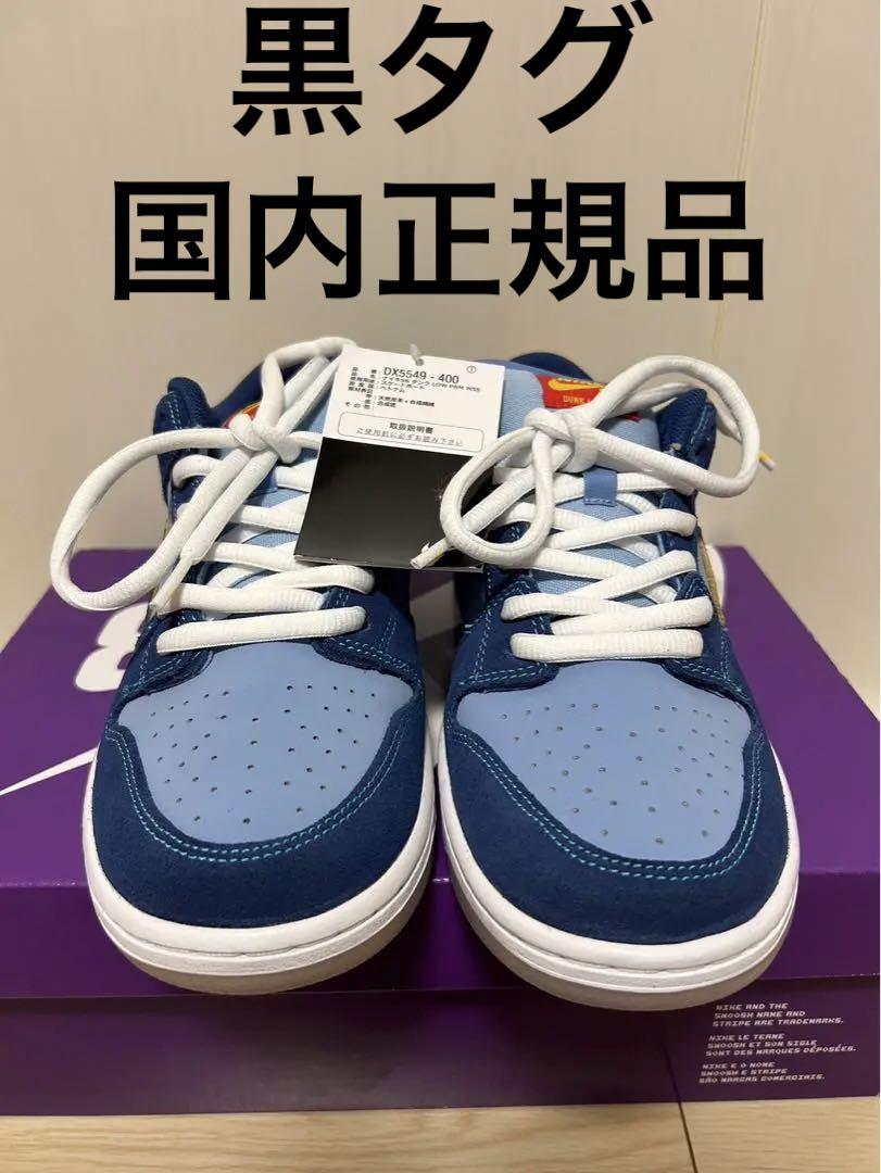 お値下げ　nike why so sad 27.5 US9.5 ワイソーサッド メンズ
