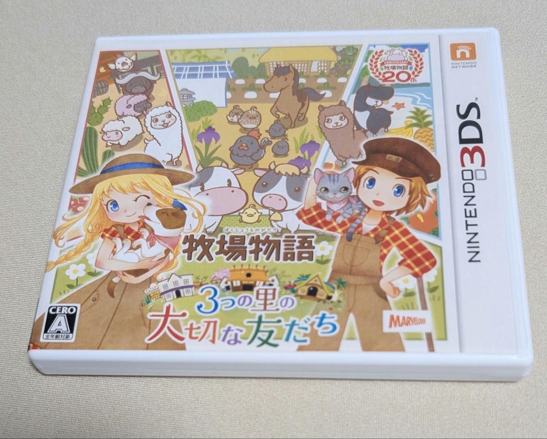 Nintendo 3DS 牧場物語 3つの里の大切な友だち - メルカリ