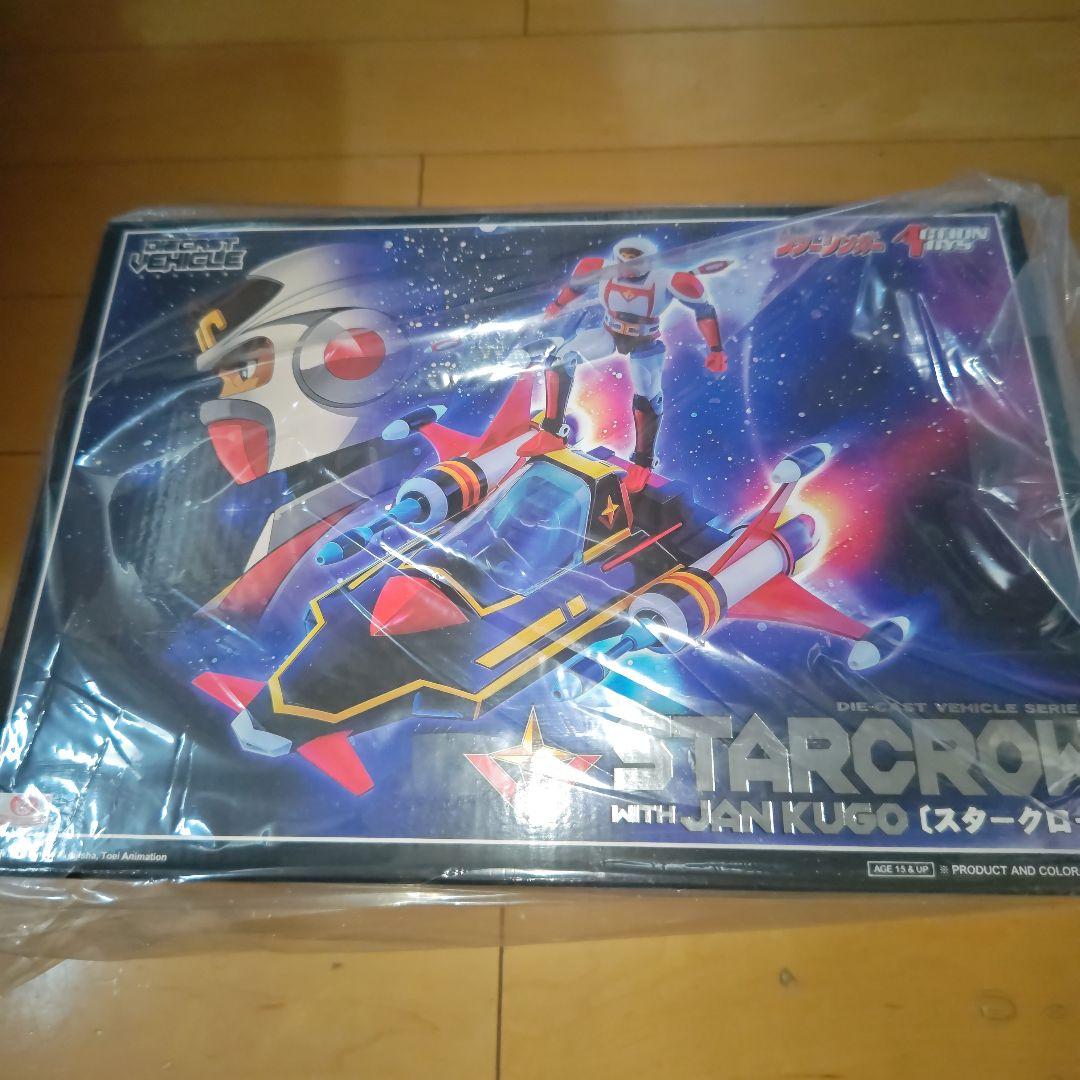 action toys スタークロー&ジャン・クーゴ SF西遊記スタージンガー