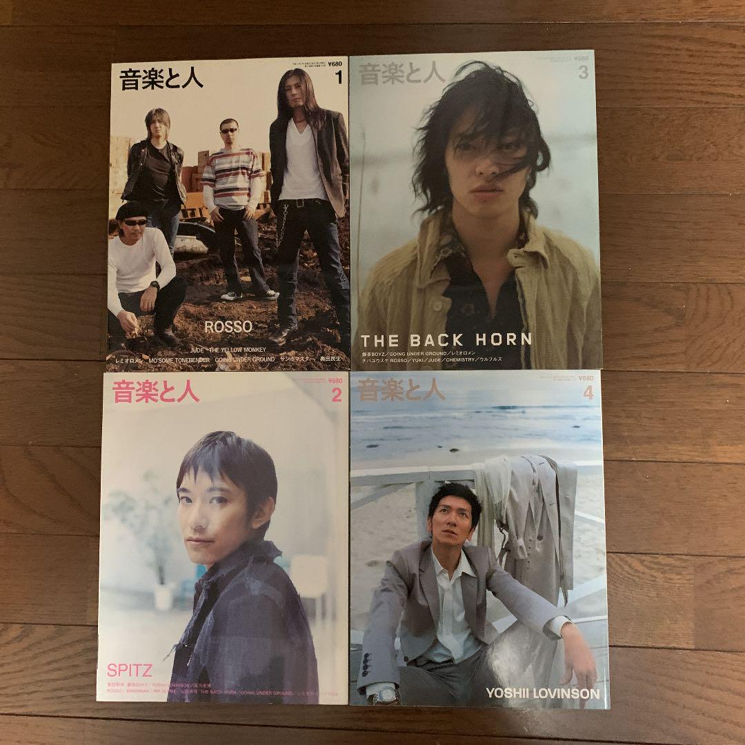 格安定番人気 音楽と人など18冊 レミオロメン多め 美品 HIRuP-m45046050704 今月限定
