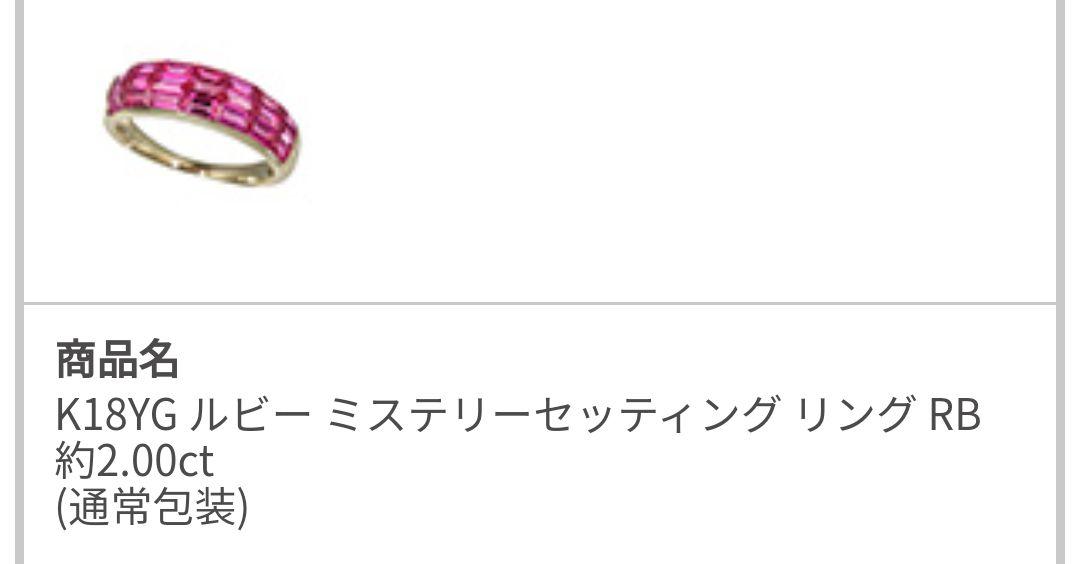 gstvK18YG ルビー ミステリーセッティング リング RB 約2.00ct adwso.org