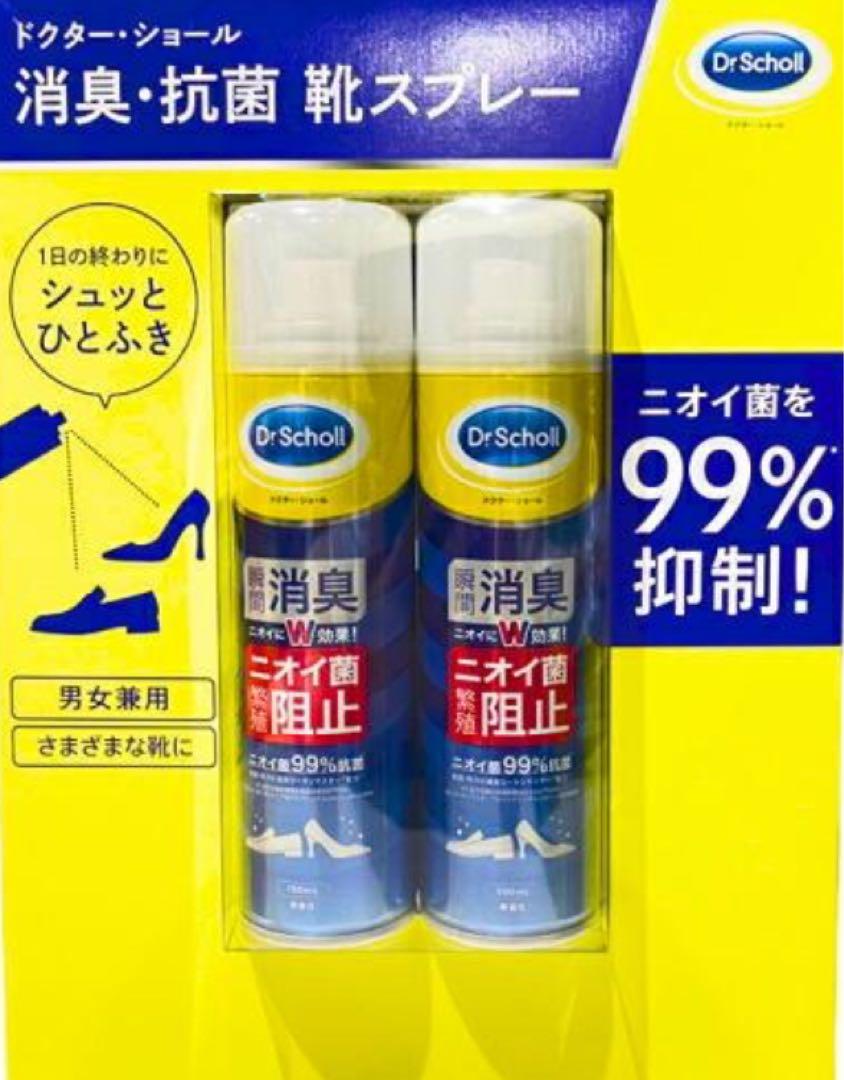 ドクターショール 靴スプレー 2個セット