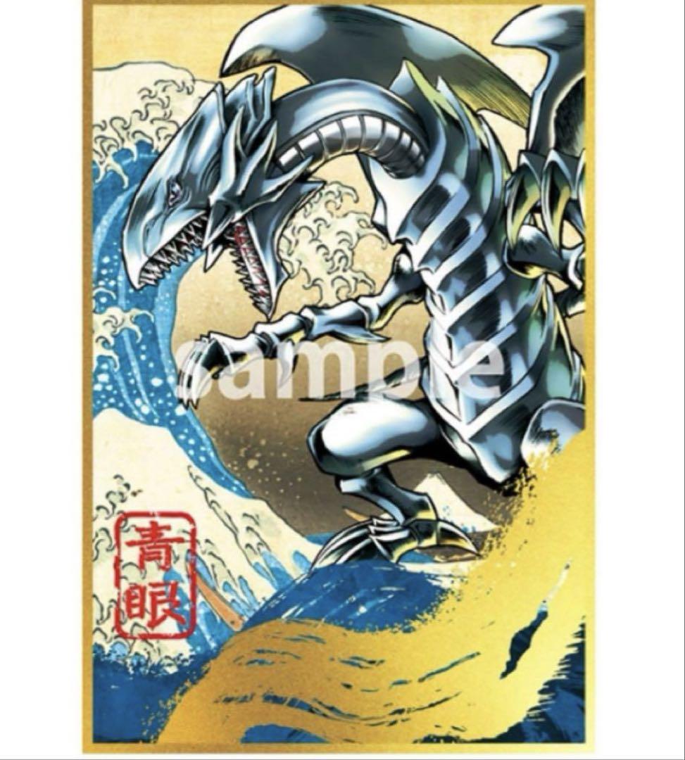 遊戯王　青眼の白龍　浮世絵風 限定OCGカード付きフレーム切手セット　3セット