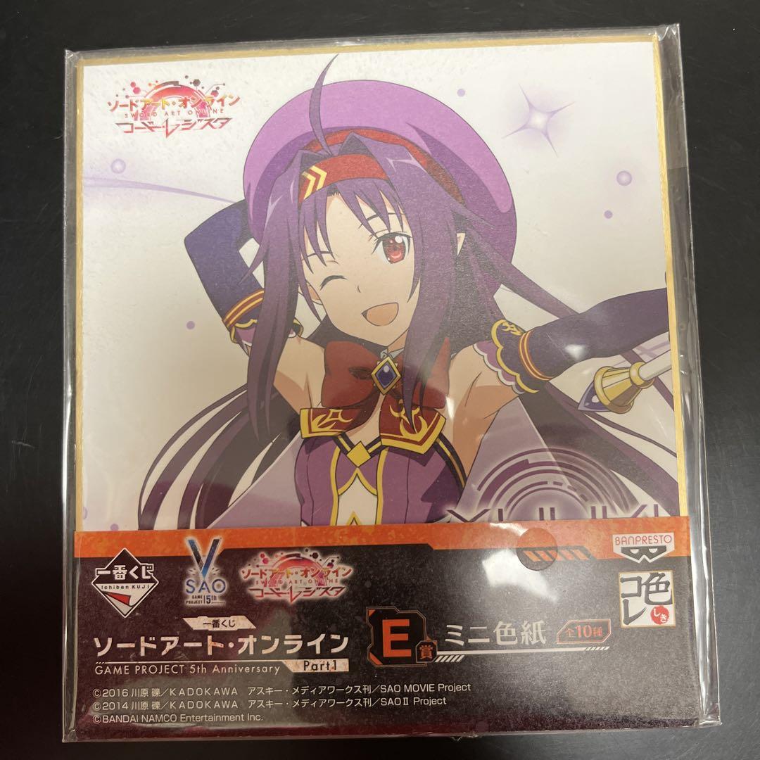 未開封】ソードアート・オンライン E賞 ミニ色紙 ユウキ - メルカリ